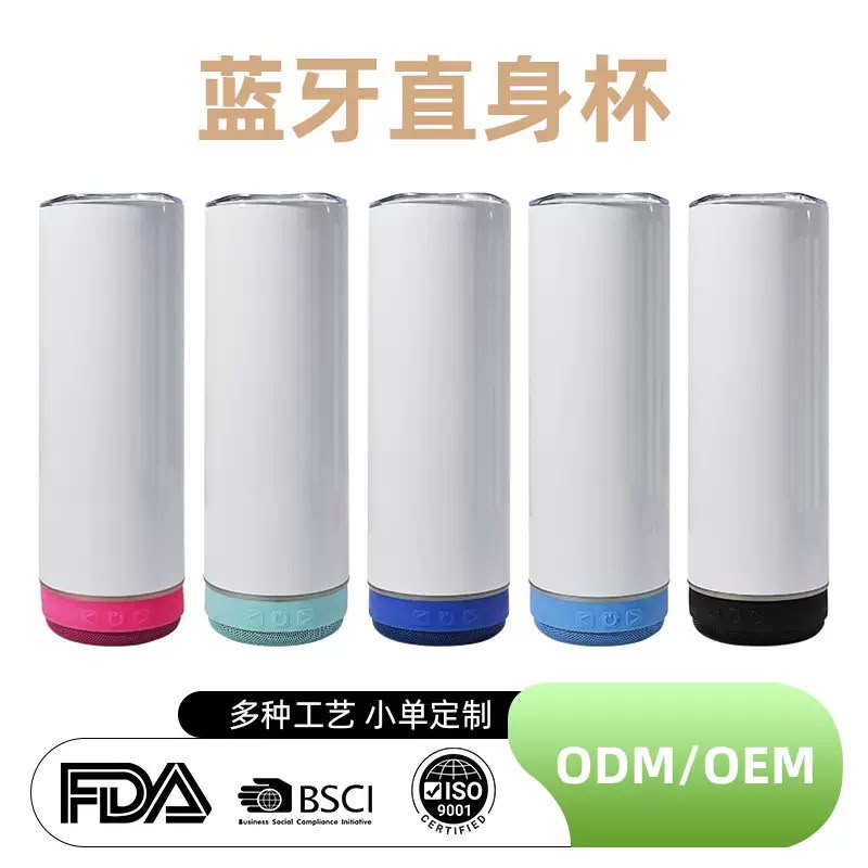 Bluetooth skinny tumbler