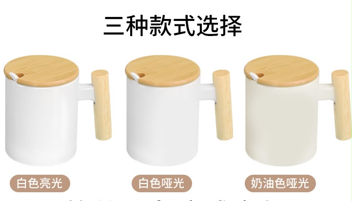 15 oz Wooden Handle Mug (bamboo lid and spoon)